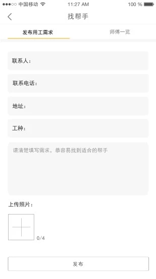 房叔快修1