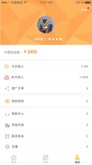 房叔快修2