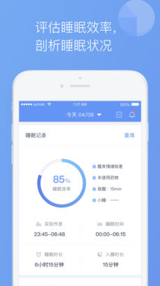 睡眠醫(yī)生5