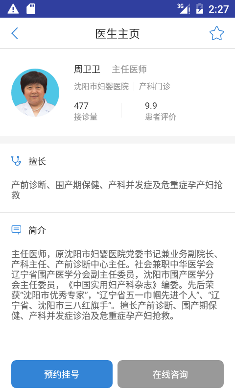 大象就醫(yī)1