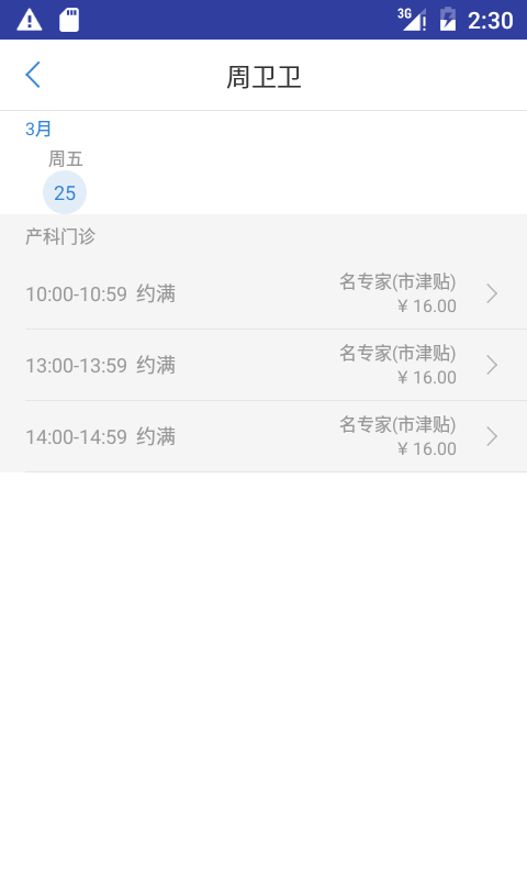 大象就醫(yī)3