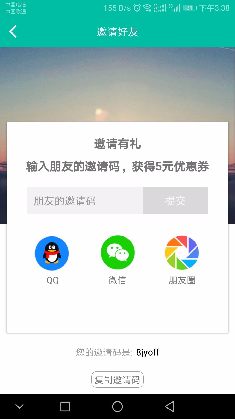 速達(dá)驛站1