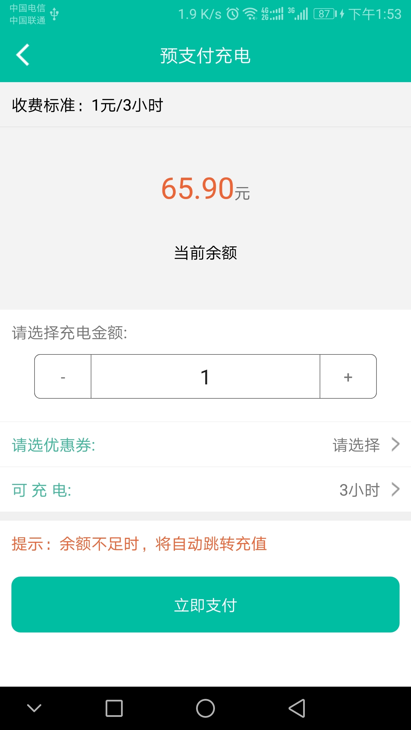 速達(dá)驛站2