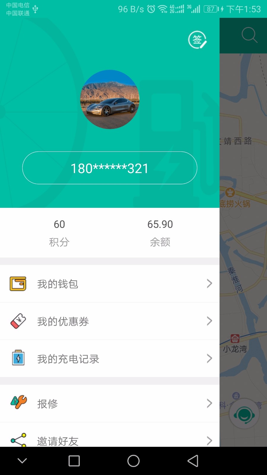速達(dá)驛站3