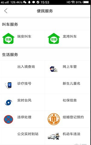 幸福鄰里1