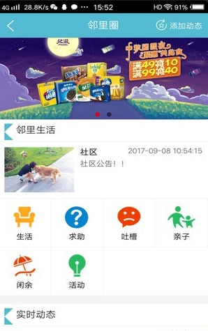 幸福鄰里2