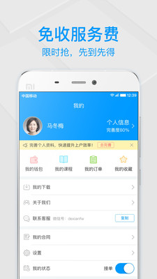 得賢阿姨2