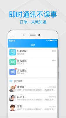 得賢阿姨3