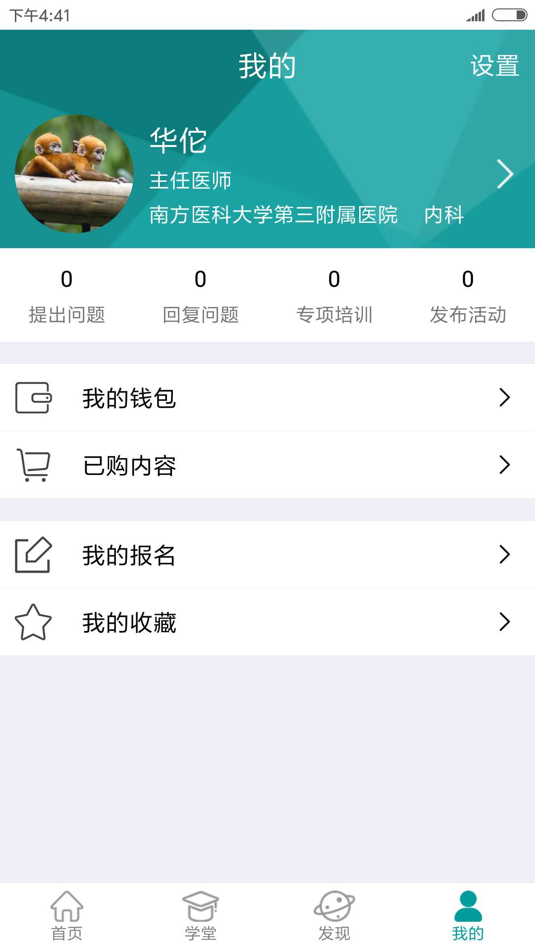 康復(fù)學(xué)堂1