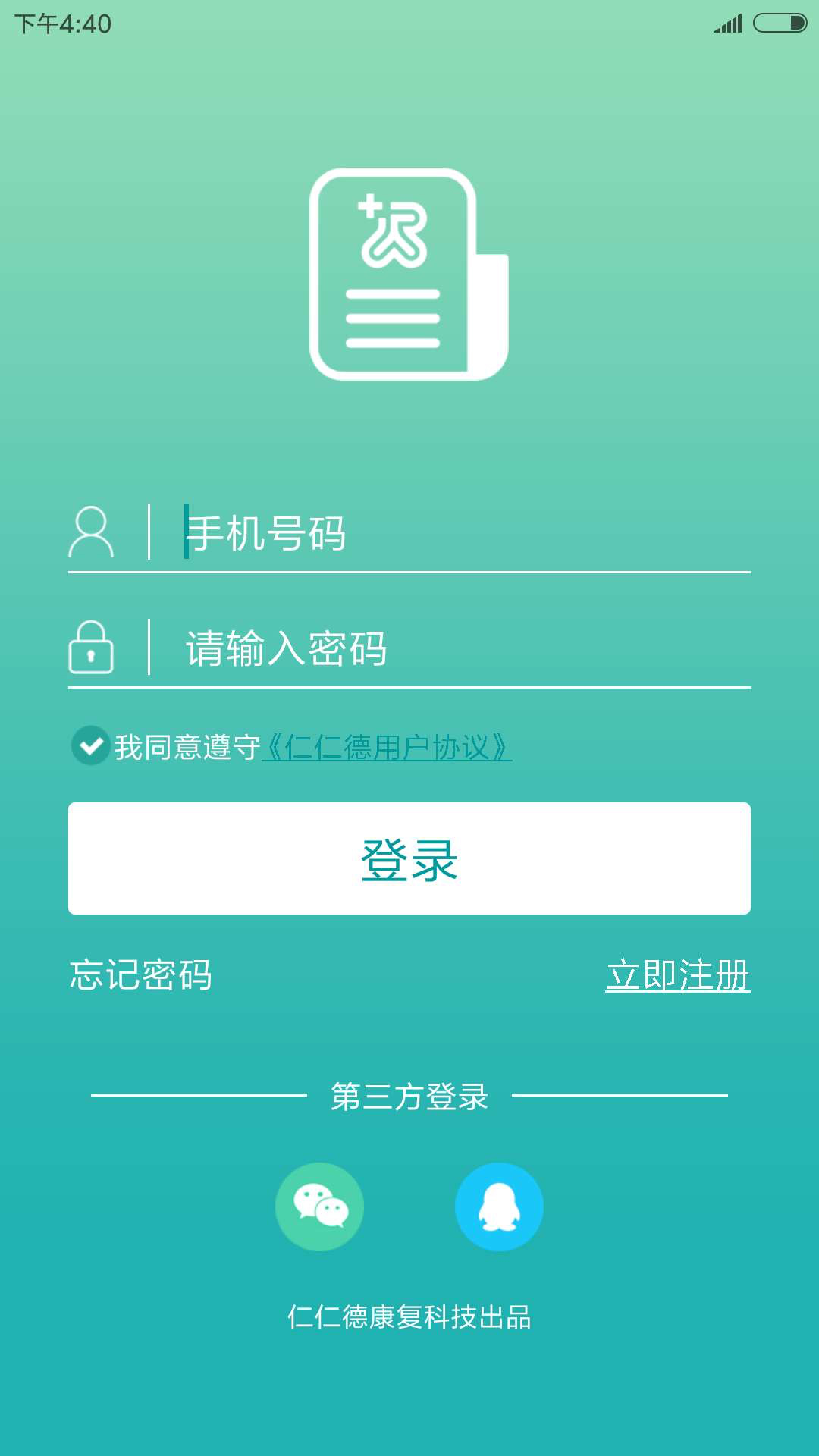 康復(fù)學(xué)堂2
