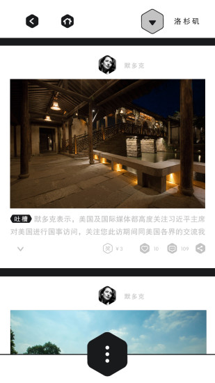 覓密旅行3