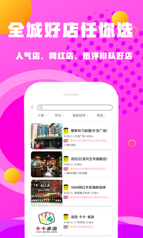 百家好店4