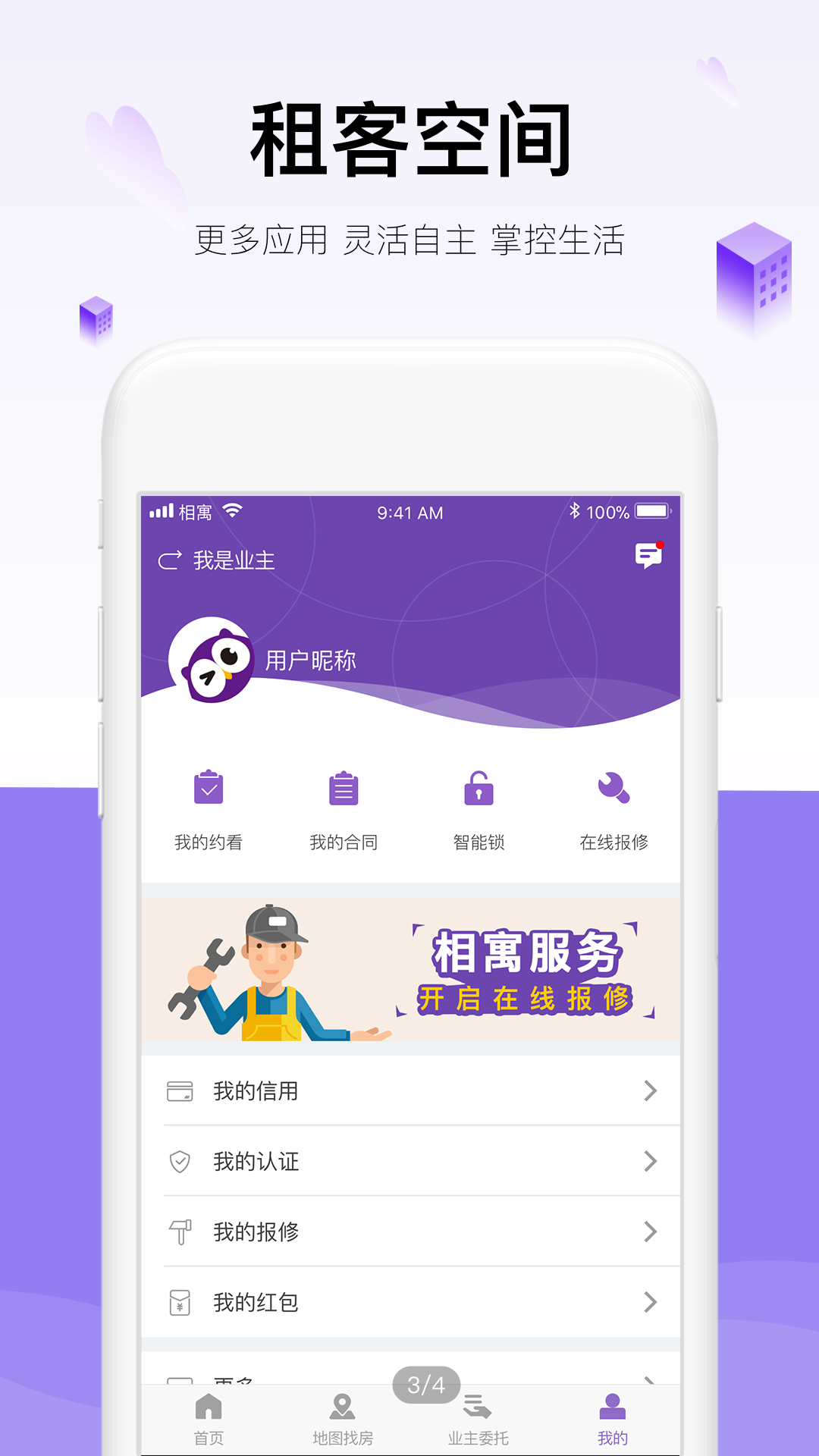 相寓2