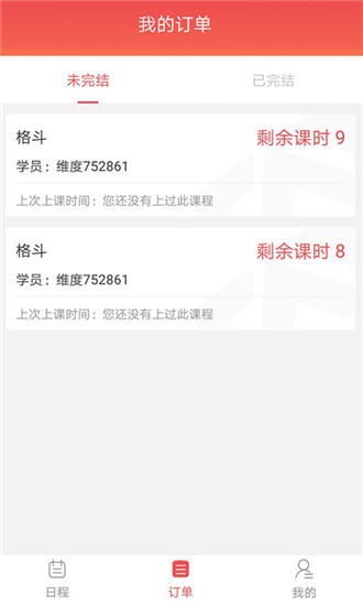 維度教練2