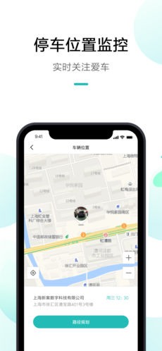 米家行車助手1