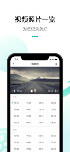 米家行車助手4