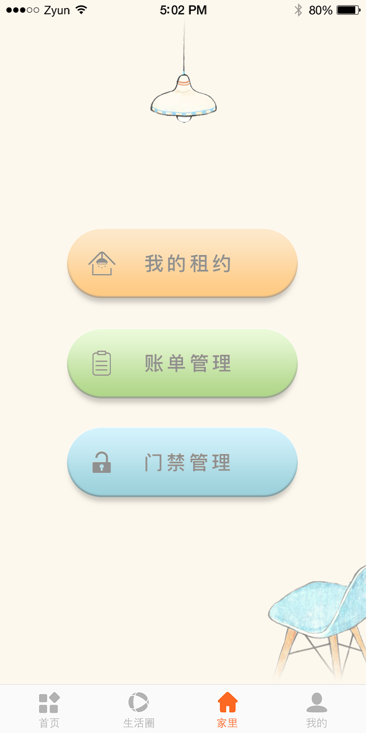 叮當(dāng)社區(qū)2