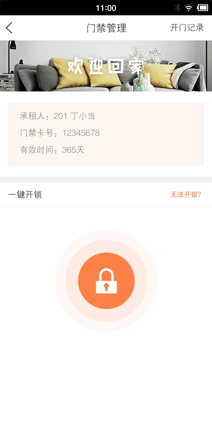 叮當(dāng)社區(qū)4