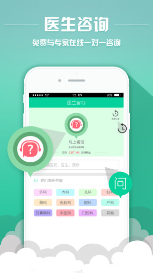 翼健康1