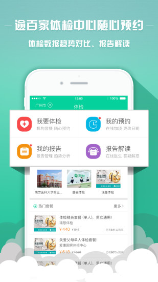 翼健康2