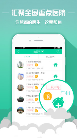 翼健康4