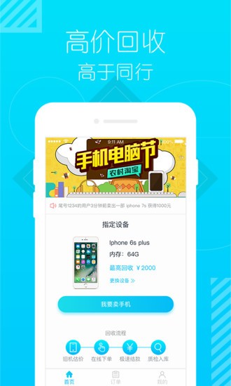 小豬優(yōu)品3