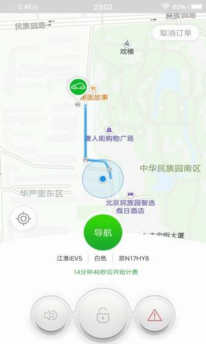 巴哥出行2