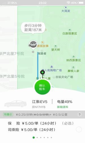 巴哥出行3