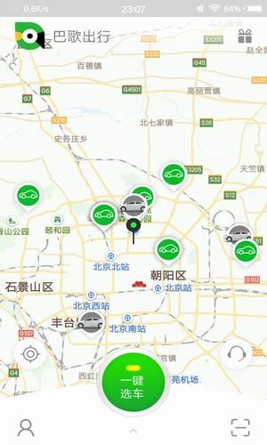 巴哥出行4