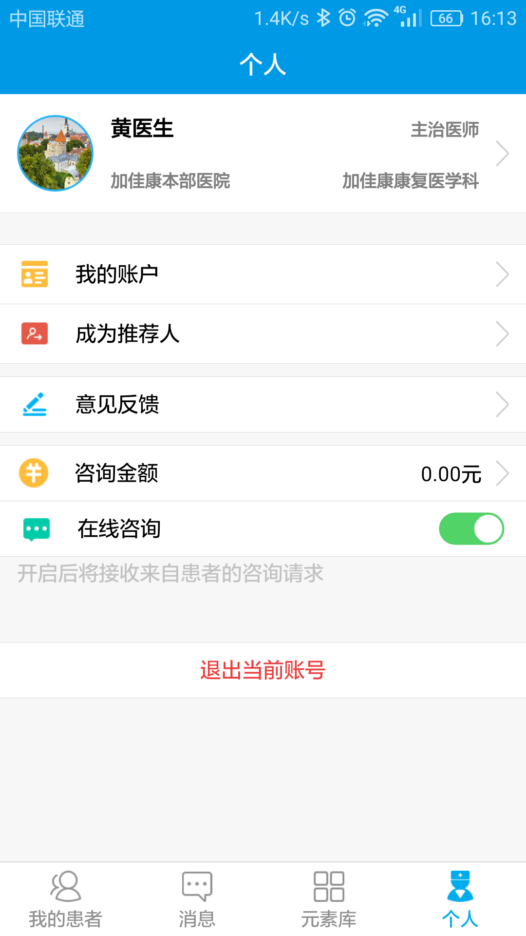 淘宝医生怎么注册不了