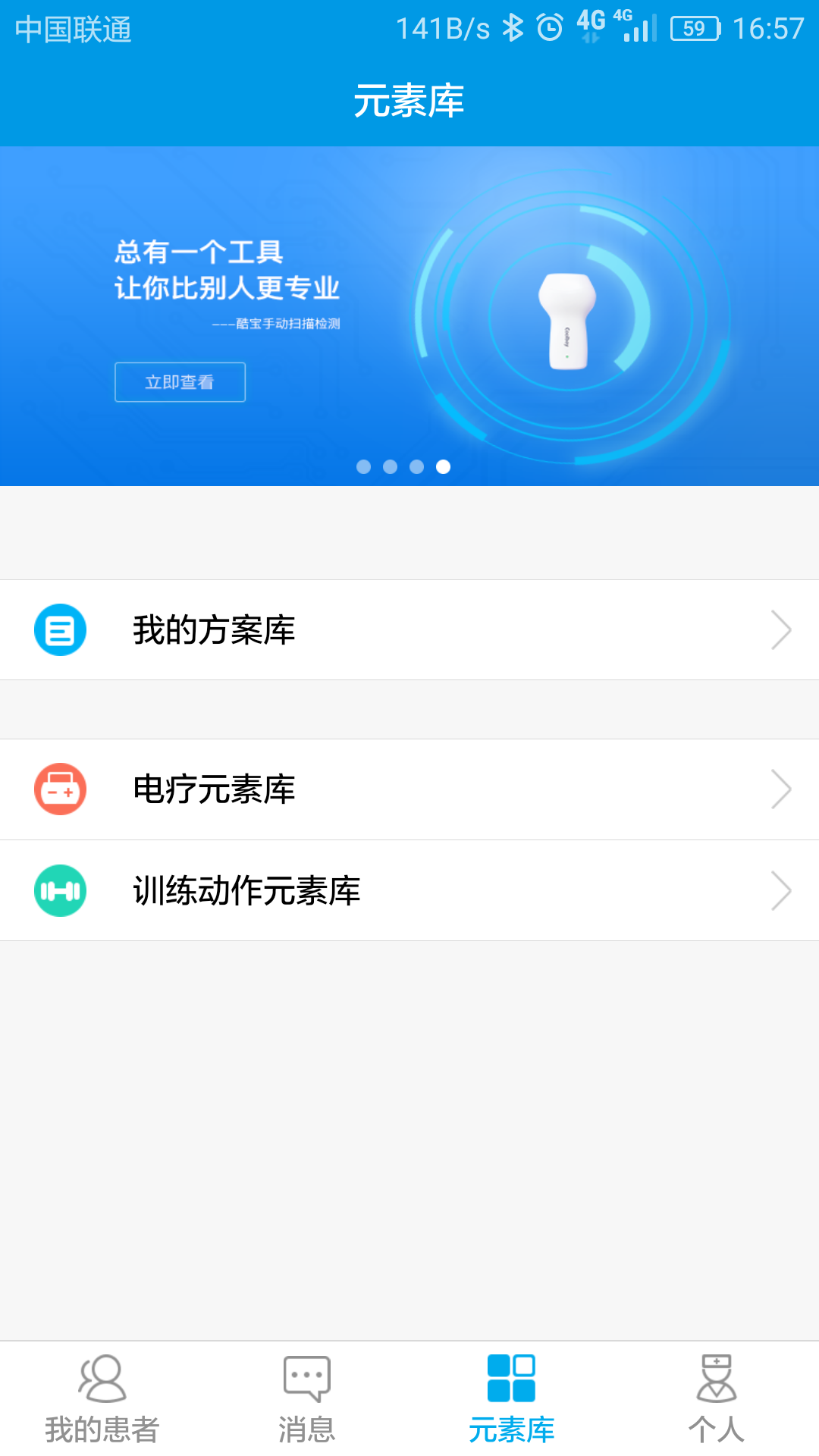酷寶醫(yī)生5