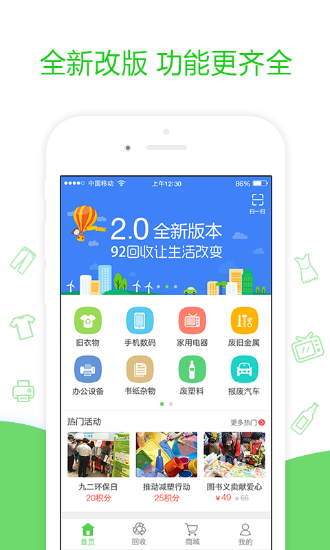 92回收1