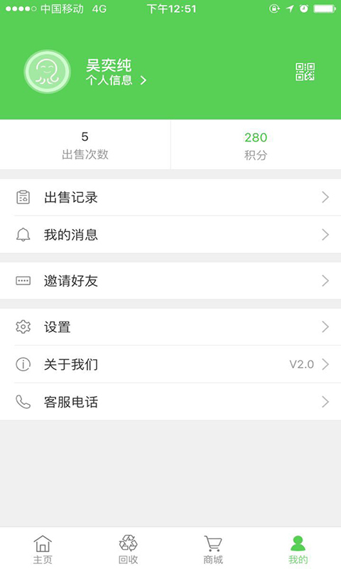 92回收4