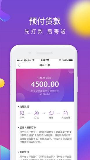 極速回收3
