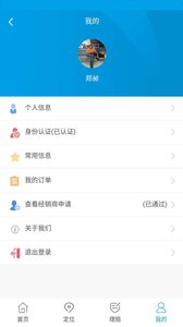 首席騎行官2