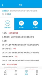 首席騎行官3
