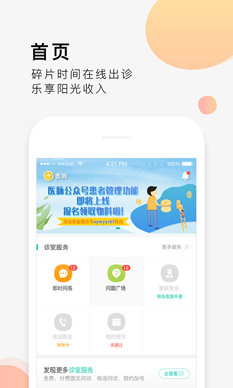 醫(yī)脈2