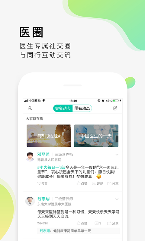 醫(yī)脈4