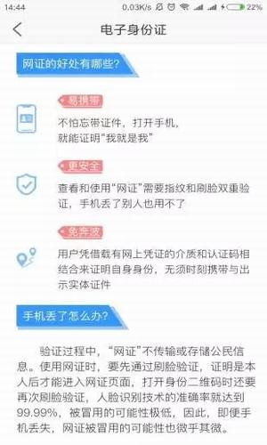 全民認證2