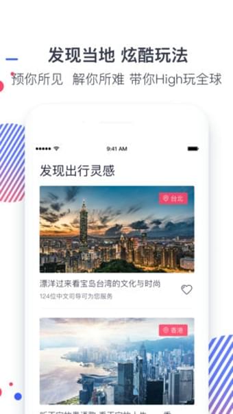 西游計旅行1