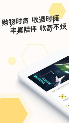 豐巢快遞柜1