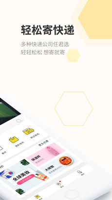 豐巢快遞柜2