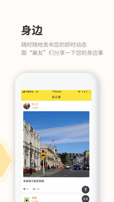 豐巢快遞柜5