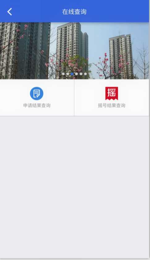 重慶公租房2