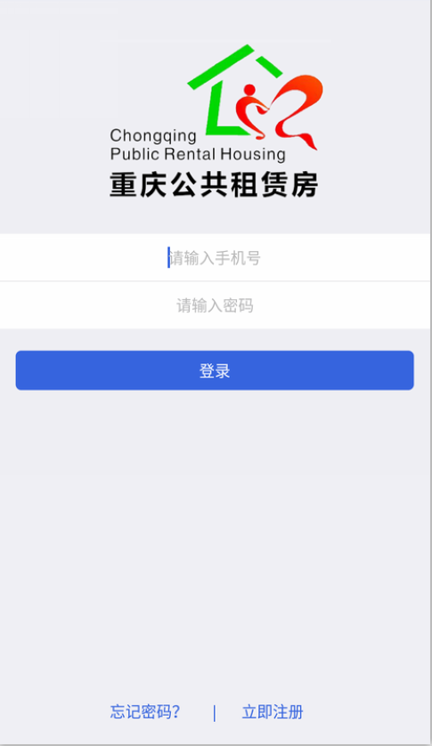 重慶公租房4