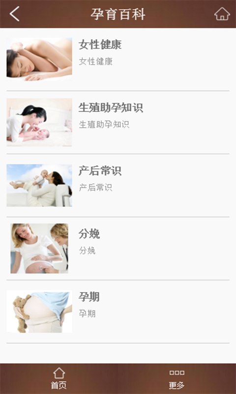 女子診所4