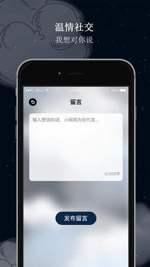 阿拉的夜晚4
