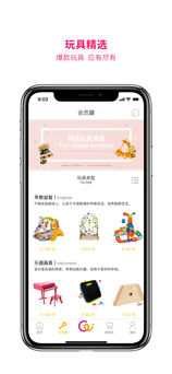 租來租趣3
