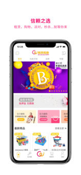 租來租趣5