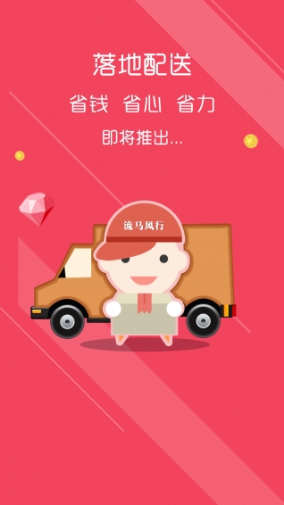 流馬風(fēng)行1